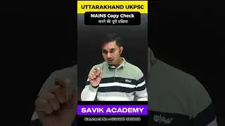 Uttarakhand UKPSC Mains Copy Check Mains copy check करने की पूरी प्रक्रिया क्या होती है | #ukpsc