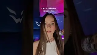 TikTok: lizcarrol ❤️&zwj;🔥 #livesinging #вокал #singer #певица #livevoice #покажимнелюбовь #группатату