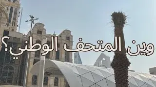 محطة المتحف الوطني مترو مسار الازرق و الاخضر | كوفي لندن الوردي 🚇☕🌸