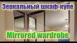 Монтаж углового встроенного шкафа-купе!) Installation of a corner built-in wardrobe!)#сборка мебели