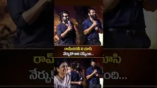 Ram Charan SUPERB Funny Comments on Anchor Suma