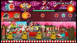 【太鼓の達人 NS】 エンジェル ドリーム (むずかしい) オート 【Nintendo Switch ば～じょん！】