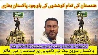 Pakistan Super League new edition 2026