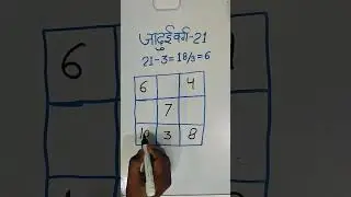 magic square of 21#mathamatics #basicmath