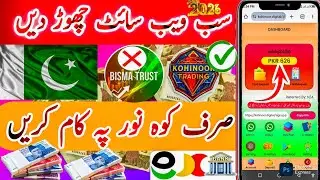 Kohinoor Real Platform Free Earning Live Withdraw PaisaZone Real Or Fake Raftaar Fund FreeEarning
