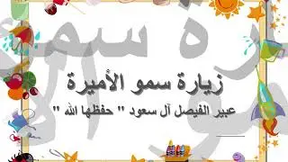 تقرير نورة الجبر التعليمي