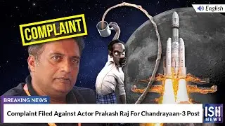 Complaint Filed Against Actor Prakash Raj For Chandrayaan-3 Post | ISH News