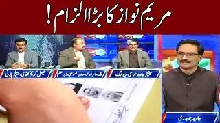 Agencies Involved in Daska By-Election Rigging | Maryam Nawaz | Kal Tak | Express News | IA2H