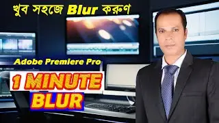 How to Blur Face in Premiere Pro | Adobe Premiere Pro Bangla Tutorial