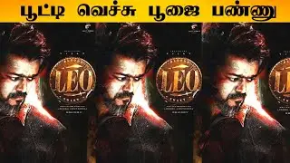 LEO Second Single Update | Thalapathy Vijay | Lokesh Kanagaraj | Lalith Kumar |