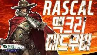 오버워치 라스칼 에임 실화임? Rascal 맥크리 매드무비!!