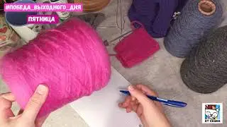 #победа_выходного_дня  Пятница. Cвитер из пряжи Puno. Итальянский набор.Спицы Lykki, Addi, KnitPikcs