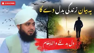 Must Listen | A Life-Changing Islamic Bayan | Pir Ajmal Raza Qadri 2026  #AjmalRazaQadri