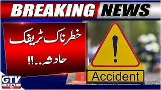 Lasbela University Clash | Police vs Students | Protest Turns Violent | Breaking News