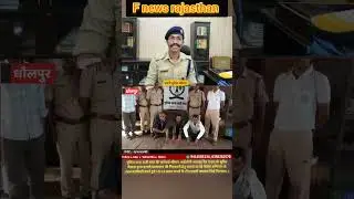 #10,10 हजार के तीन इनामी बदमाश किए गिरफ्तार #dholpur police