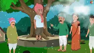 कोहरे के ठंड में भेड़िया का कहर | Kohre ke thand me bhediya ka kahar | Hindi kahani | cartoon video