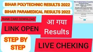 BIHAR POLYTECHNIC & PARAMEDICAL 2022 RESULT DECLARED // DCECE PE/PM/PMM // DCECE 2022 RESULTS