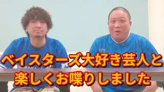 2026年キャプテン復帰の筒香嘉智選手についてDeファンが語る #野球 #プロ野球 #横浜DeNAベイスターズ　