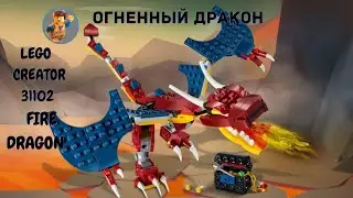 LEGO CREATOR 31102 FIRE DRAGON - Speed Build
