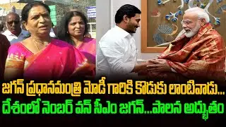 DK Aruna Speech About CM YS Jagan Govt | PM Modi BJP Elections Winning | Tirumala Darshanam Visuals