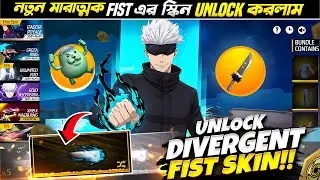 Itadori Royale Event | Itadori Royale Event Unlock | Ff New Event Today | Free Fire New Event