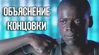 Черное Зеркало - 1 сезон 2 серия - объяснение концовки (