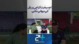 Tim Seifert Karachi Biryani Ke Deewane Nikle | Karachi Kings | Shaista Raza | 24 Plus