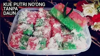 KUE PUTRI NOONG TANPA DAUN ⁉️ GAMPANG BIKINNYA BISA DIMAKAN POLOS BISA JG PAKE TABURAN KELAPA PARUT