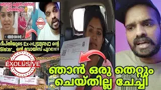 deepthy seethathodu |njangal inganokkeya | ഞാൻ ഒരു തെറ്റും ചെയ്തില്ല ചേച്ചി
