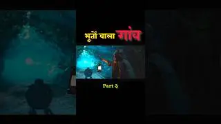भूतों वाला गांव 🥺#explained #seriesexplained #horrorfilm #ghostseries