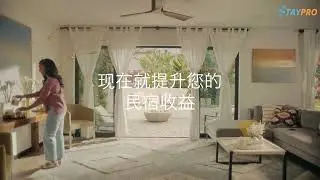 StayPro ad in mandarin