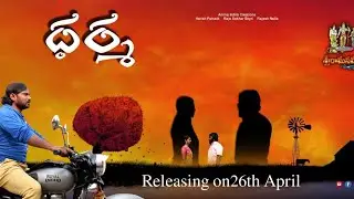Dharma Telugu short film directed by Rajasekhar Bhyri