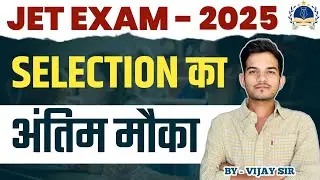 JET-2025 Crash Course Selection Stretagy | JET/CUET-2025 PREPARATION  #jetbestcoaching #jet2025