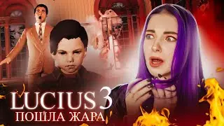ЛЮЦИУС 3 - ОН НАЧАЛ ДЕЙСТВОВАТЬ 😈- Lucius 3