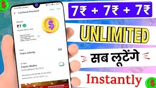 Earn 7₹ Unlimited Paytm Cashback | Biggest Loot Offer | Instant Paytm Cash Loot | New Campaign Offer