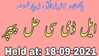 LDC Full Solved Paper 2021 || Pakistan Meteorological Department Solved Paper || Held 18-09-2021