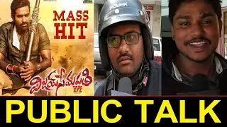 Vijay Sethupathi Movie Public Talk | Vijay Sethupathi Movie Public Response | Friday poster