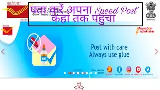 India post track kaise kre/how to track parcel/post /speed post / driving license
