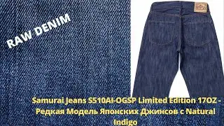 Samurai Jeans S510AI-OGSP Limited Edition 17OZ - Редкая Модель Японских Джинсов с Natural Indigo