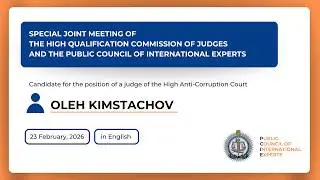 23.02.2026 Special joint meeting Kimstachov Oleh Serhiyovych (in English)