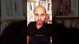 القراءة السريعة || احمد طابعجي