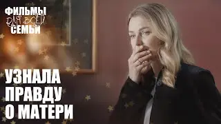 😢ТАЙНА из прошлого ГУБИТ ее семью! НОВИНКИ МЕЛОДРАМЫ | ФИЛЬМЫ 2026