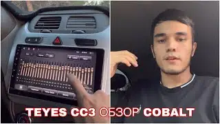 TEYES CC3 ОБЗОР COBALT AVTO ZVUK 💡✔️