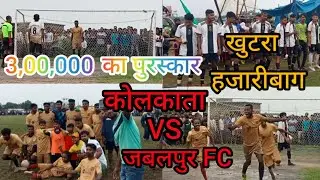 khutra football match ka video ! Kolkata aur jabalpur ka match ! #khutrafootbalmatch giri baba