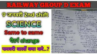 !! RRB GROUP D EXAM REVIEW 9 JAN 2ND SHIFT !! SCIENCE ALL QUESTIONS! RRB GROUP EXAM ANALYSIS! 