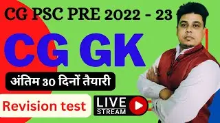 CG GK  RIVION CLASS || CG PSC PRE || CG PSC  PRE 2022 || CG PSC PRE LIVE CLASS || CG PSC 2022 ||