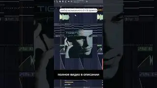 День 11. Тестирую алгоритмы #tiesto #flstudio #драменбейс