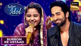 'Namak' Song गाकर Rupam ने बनाया Ayushmann को अपना दीवाना | Indian Idol 13 | Surron Ke Ustaad