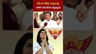 MLA Danam Nagender Reacts on IPL Black Tickets | Uppal Stadium | NTV