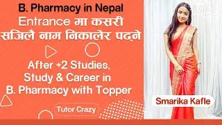 B.Pharma course details | What is B Pharmacy ? | admission, syllabus, jobs and its scope.
